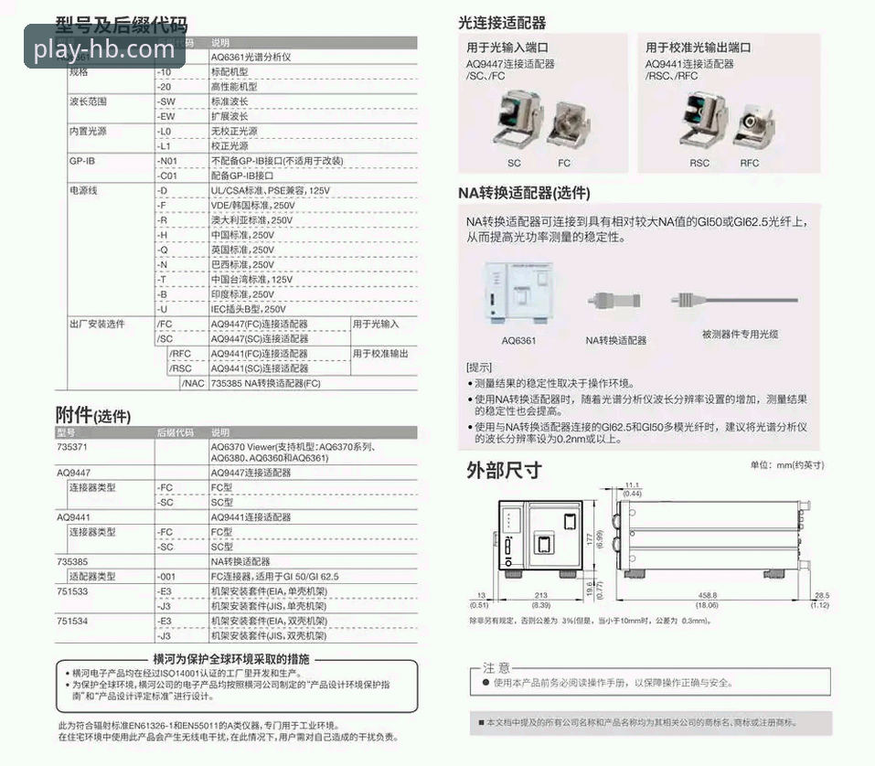 HB火博体育手机客户端评测 火博体育平台手机客户端使用与评测完整指南