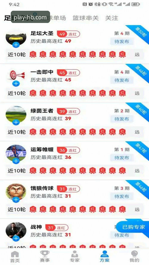 火博体育平台APP：从下载到精通的全方位使用指南