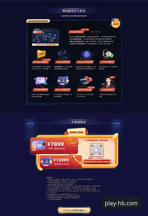 火博体育平台移动端体验优化指南：从APP下载到深度获取HB火博体育体育资讯